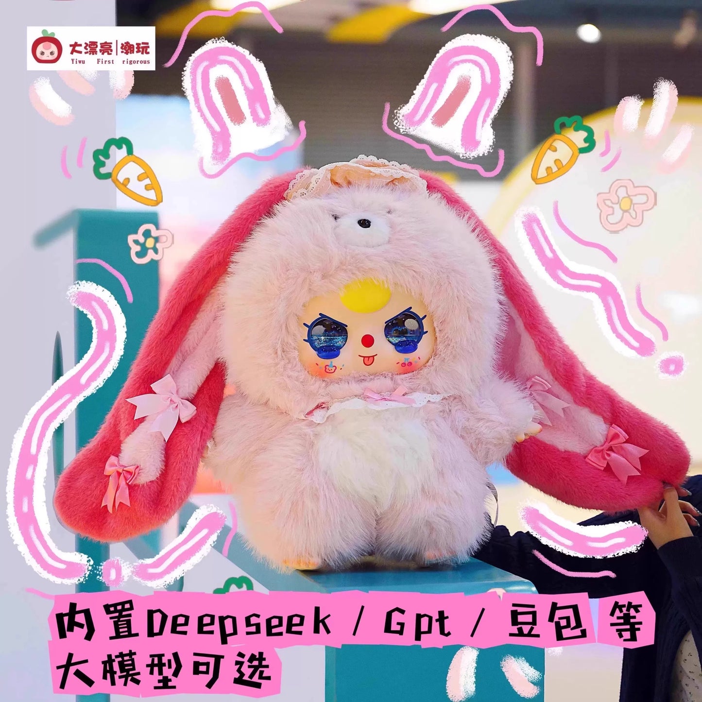 【T146】Baby Three - 800% Artificial Intelligence Plush Blind Box