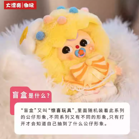 【T247】Baby Three- Good Baby Plush Blind Box