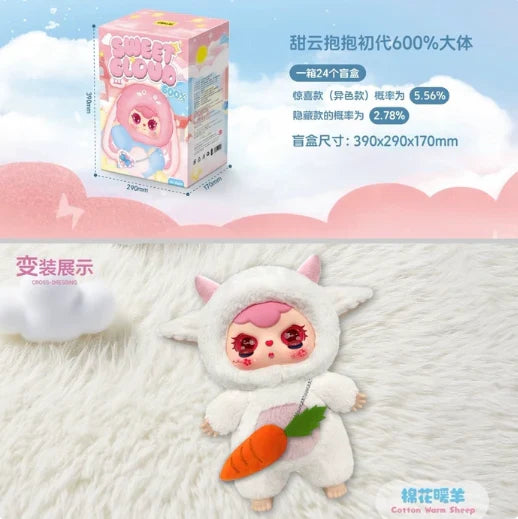 【T166】Sweet cloud 600% blind box