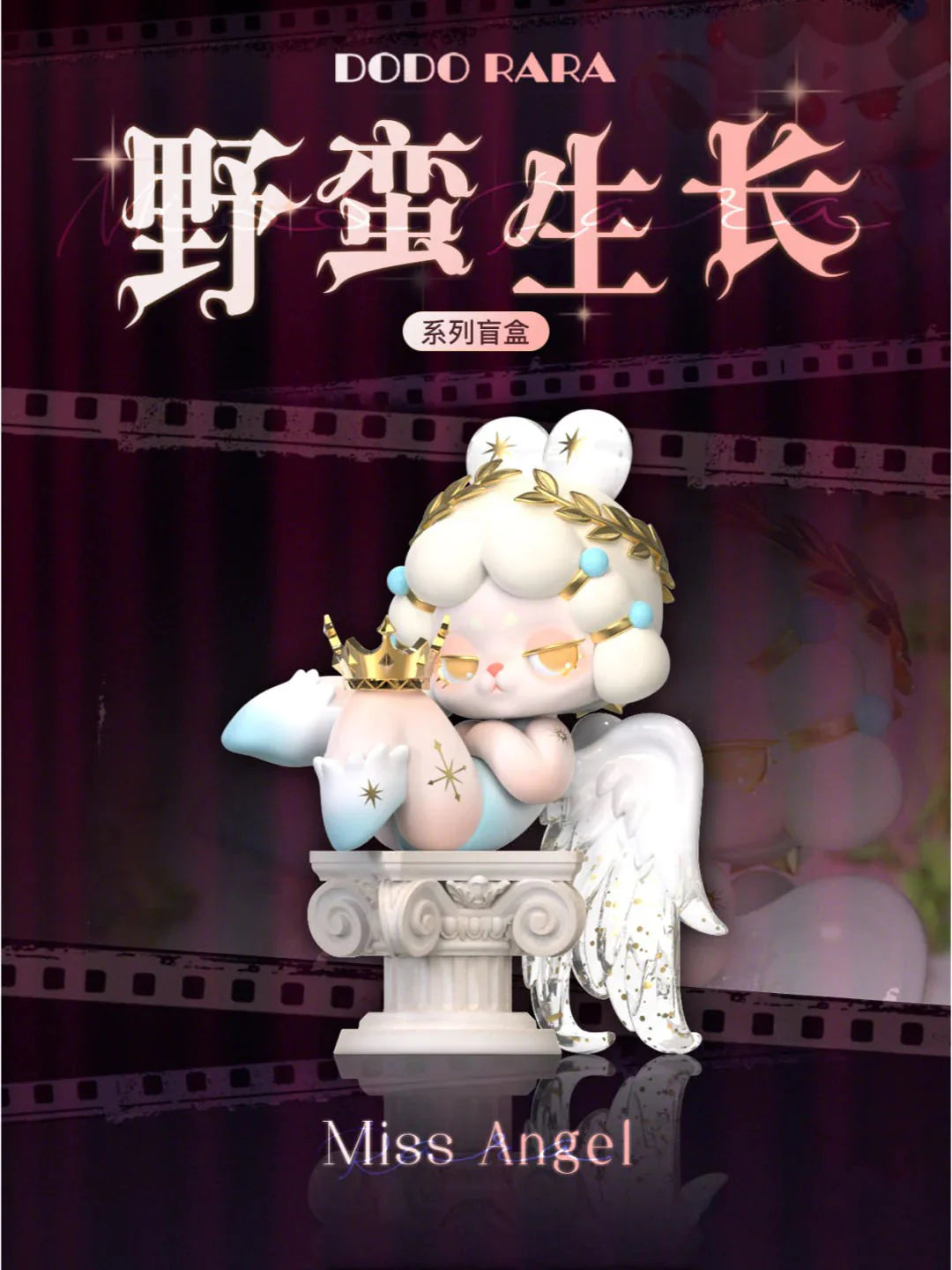 【F012】Miss Rara Savaga Growth Series Blind Box