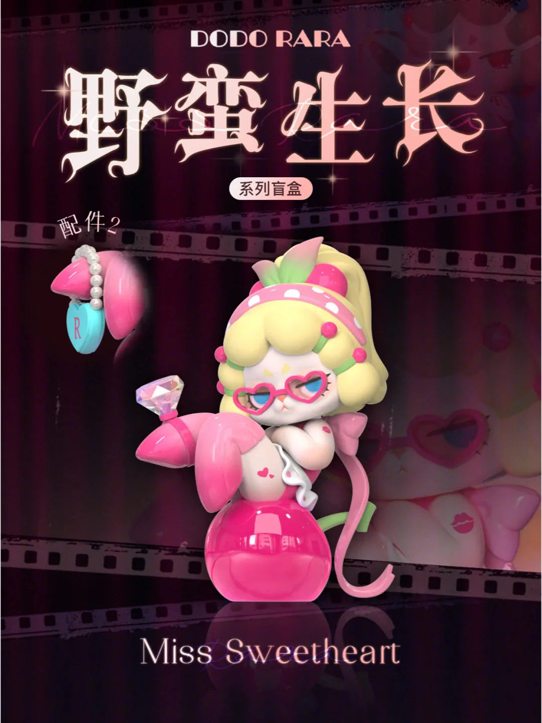【F012】Miss Rara Savaga Growth Series Blind Box