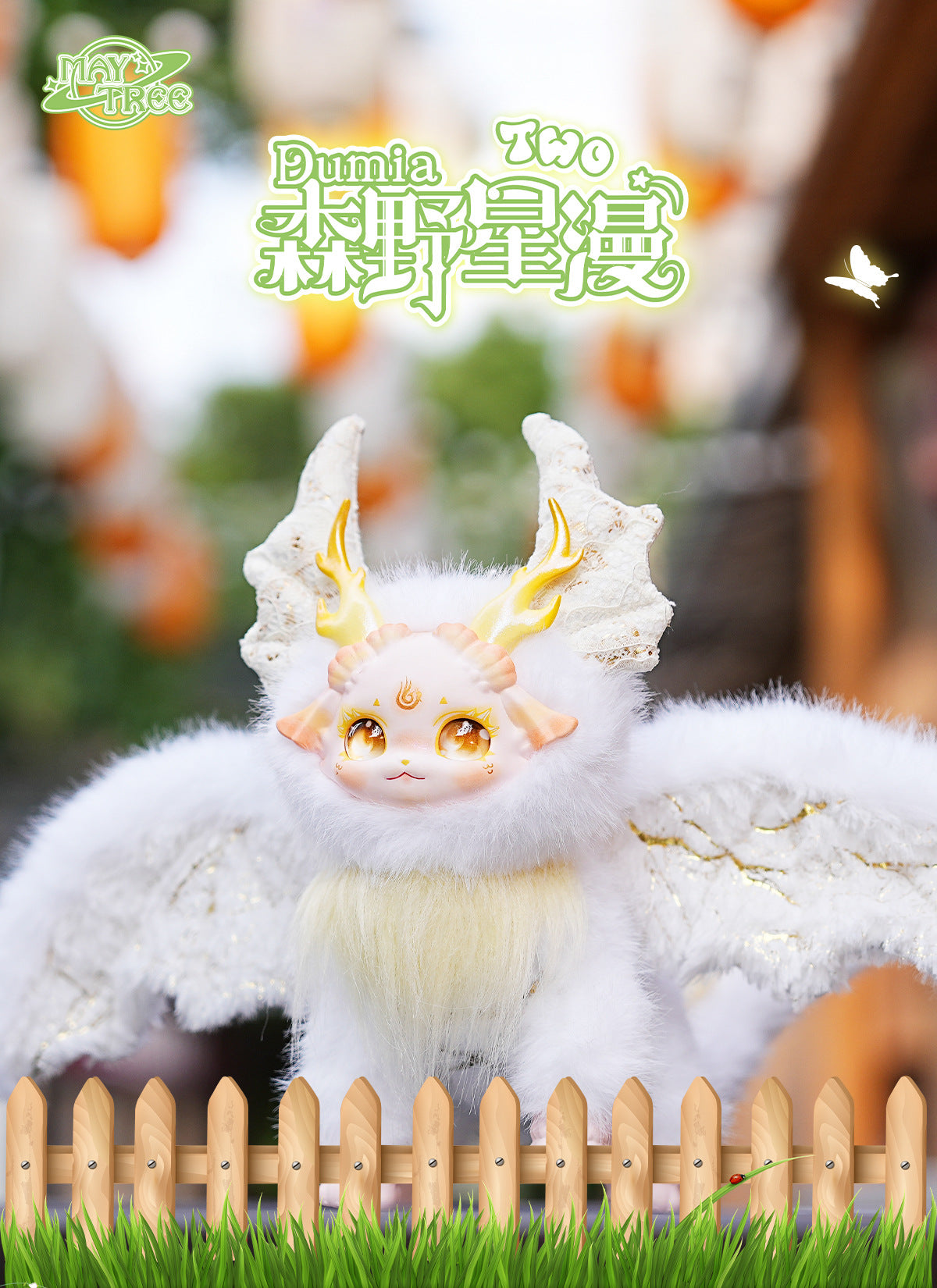 【T087】 Maytree Dumia Magic Creature V2