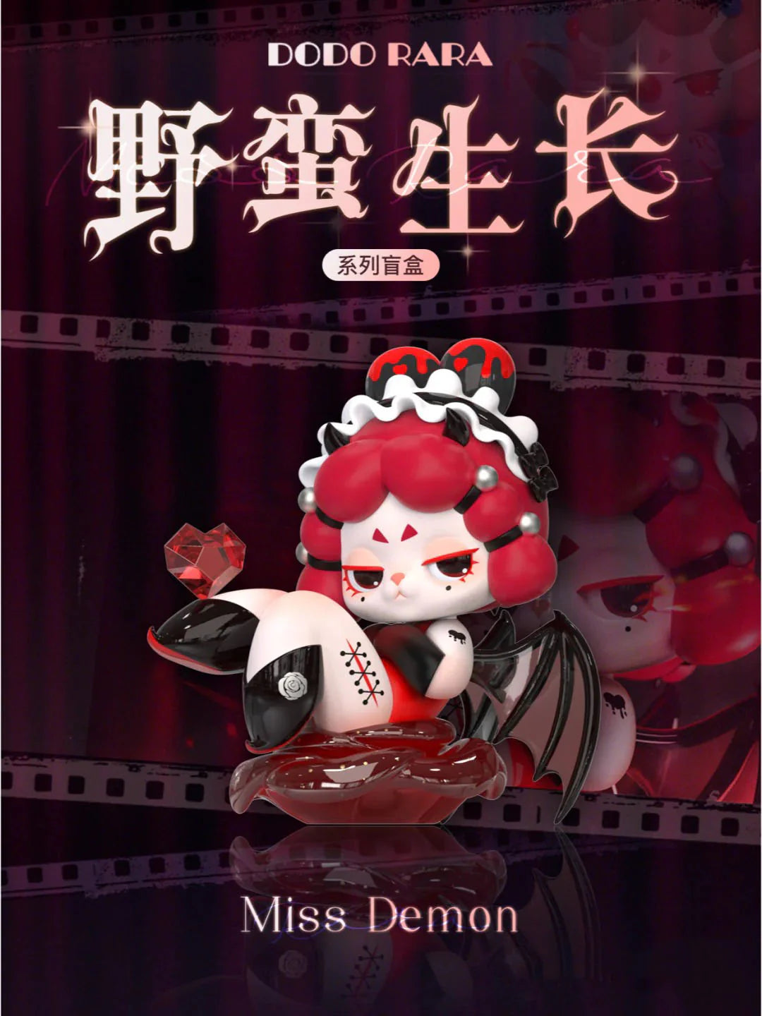 【F012】Miss Rara Savaga Growth Series Blind Box