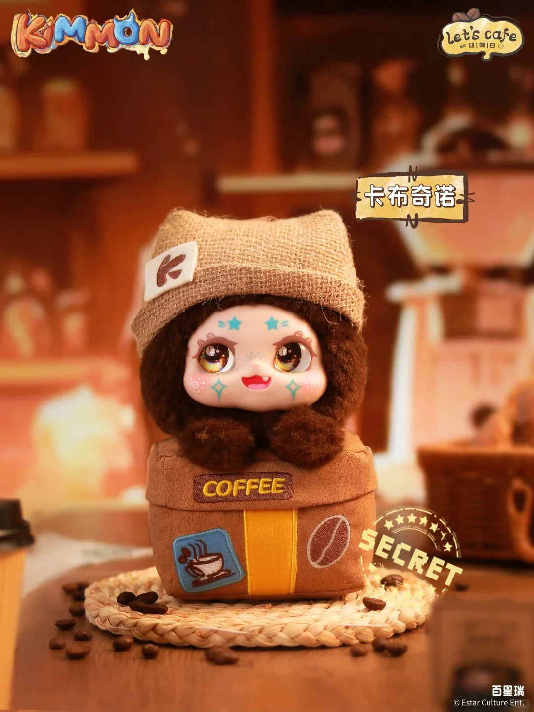 【T110】KIMMON·Let's Cafe Series Plush Blind Box