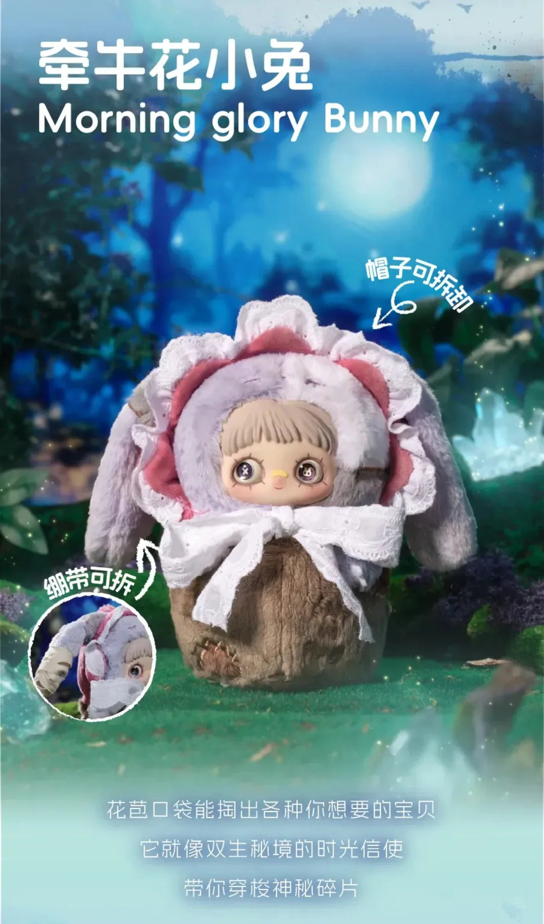 【T121】MayMei-V4 Symbiote Neverland Series Plush Blind Box