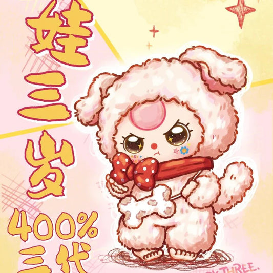【T098】Baby Three 400% V3 Series Plush Dolls