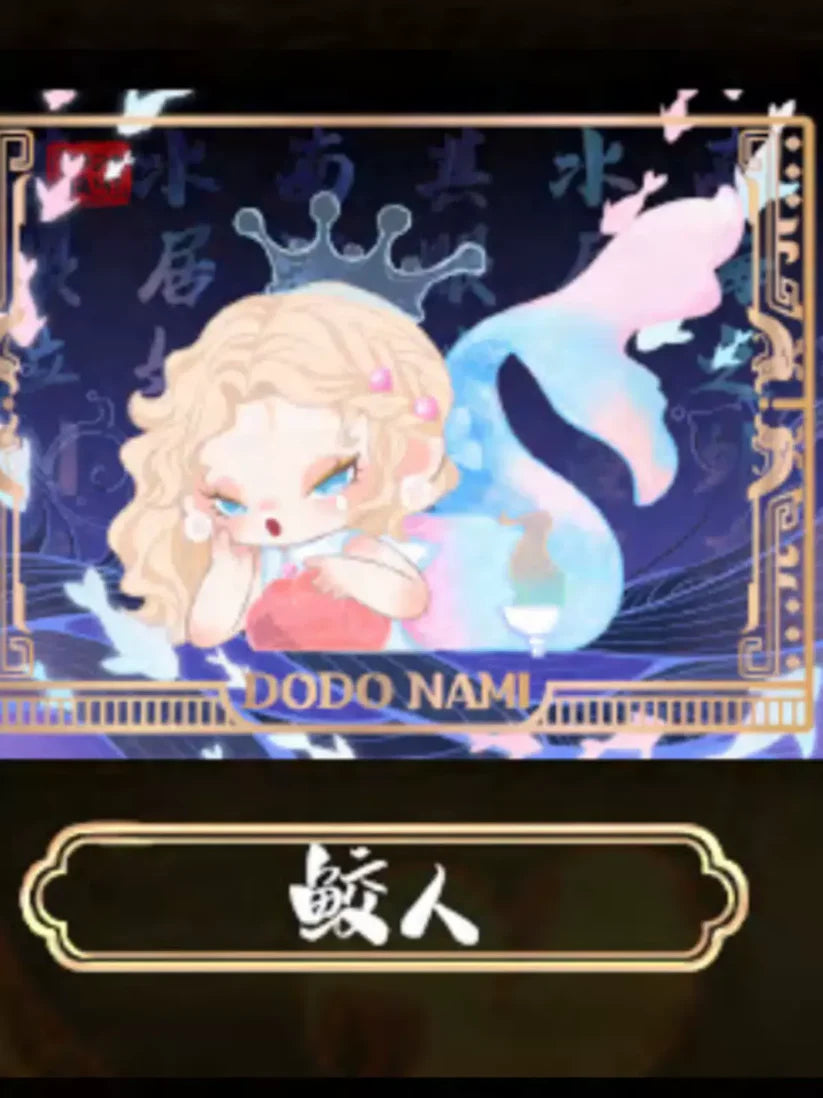 【F018】DODO NAMI Floating Mountains and Seas Series Blind Box Figures