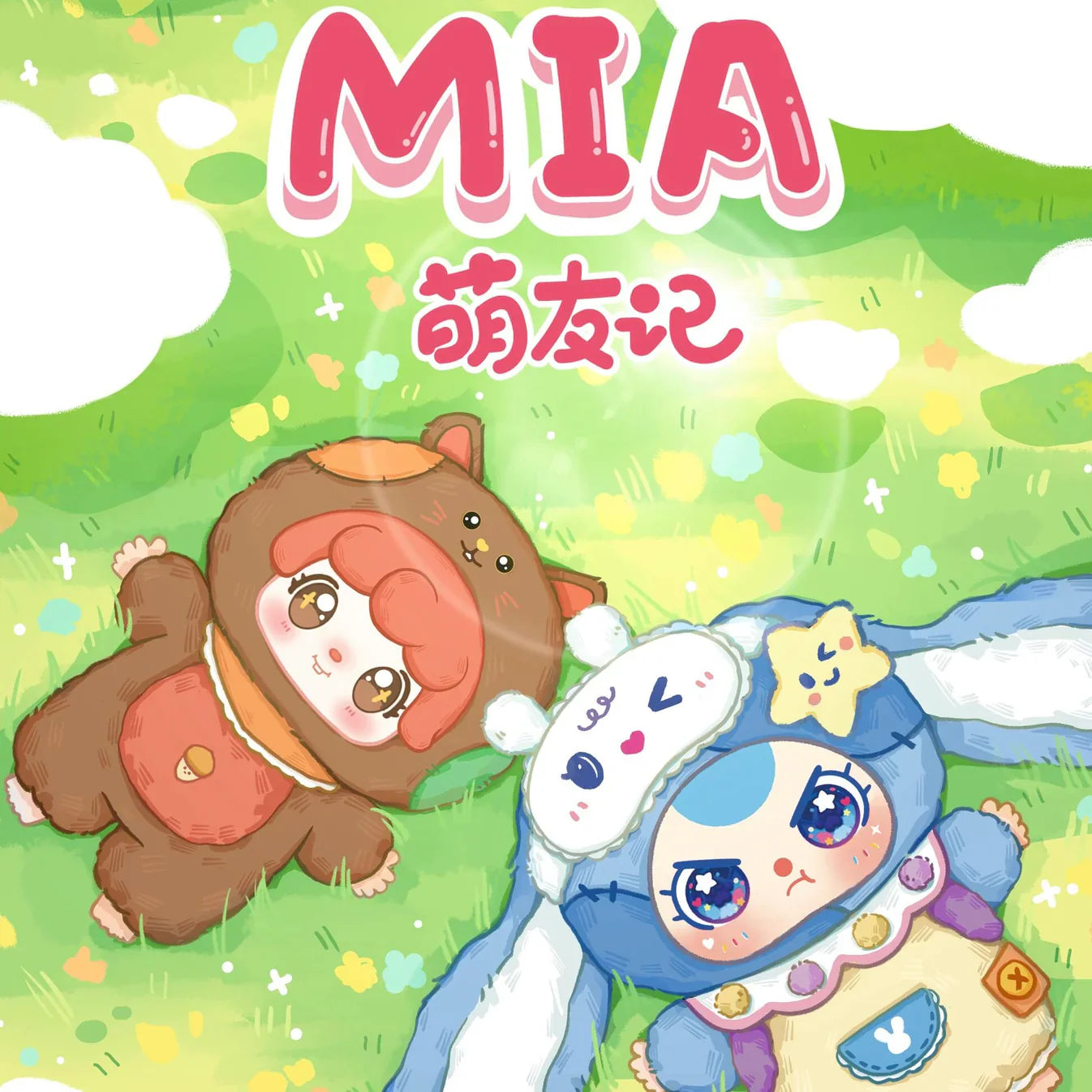 【T037】MIA Cute Friend Series Plush Dolls