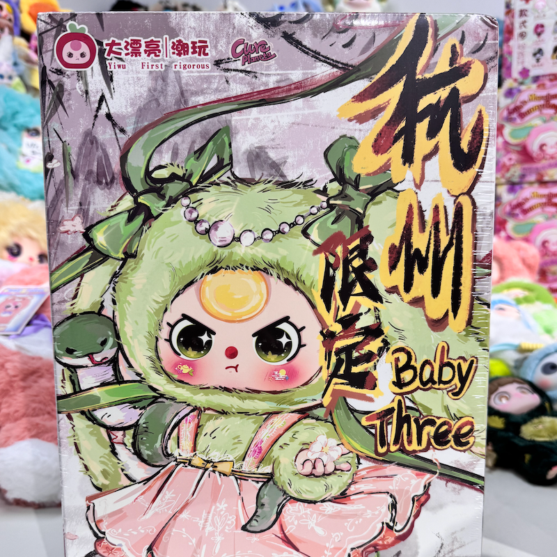 【T102】Baby Three - HangZhou Limited Edition Hanging Card