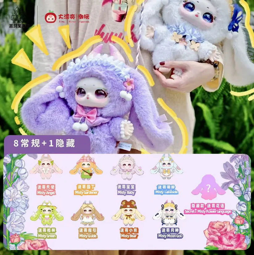 【T164】（BOGO）Samael 400% Misty Garden Plush Toy Doll BlindBox