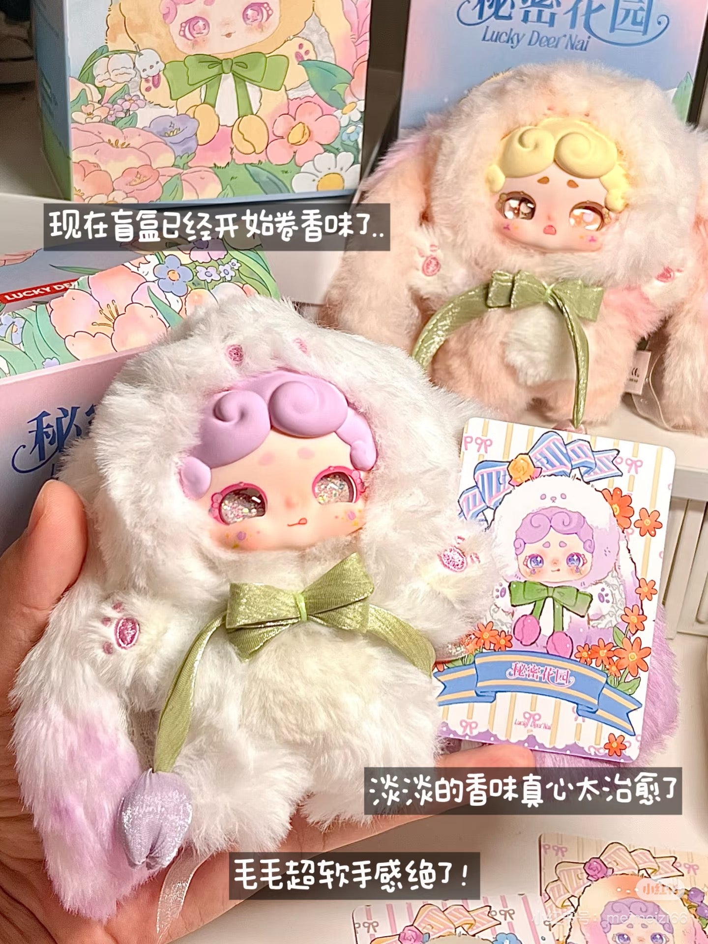 【T117】Lucky Deer Nai Secret Garden Series Plush Blind Box