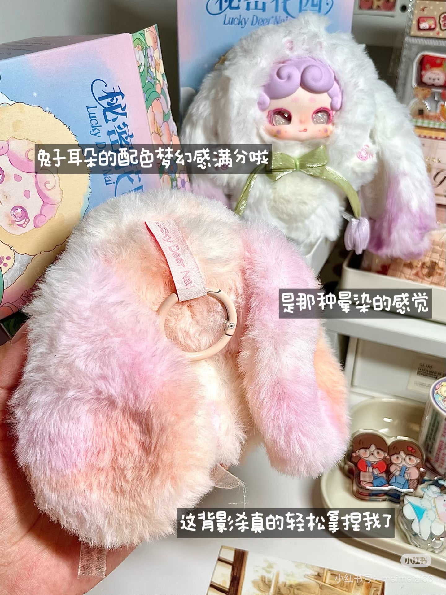 【T117】Lucky Deer Nai Secret Garden Series Plush Blind Box