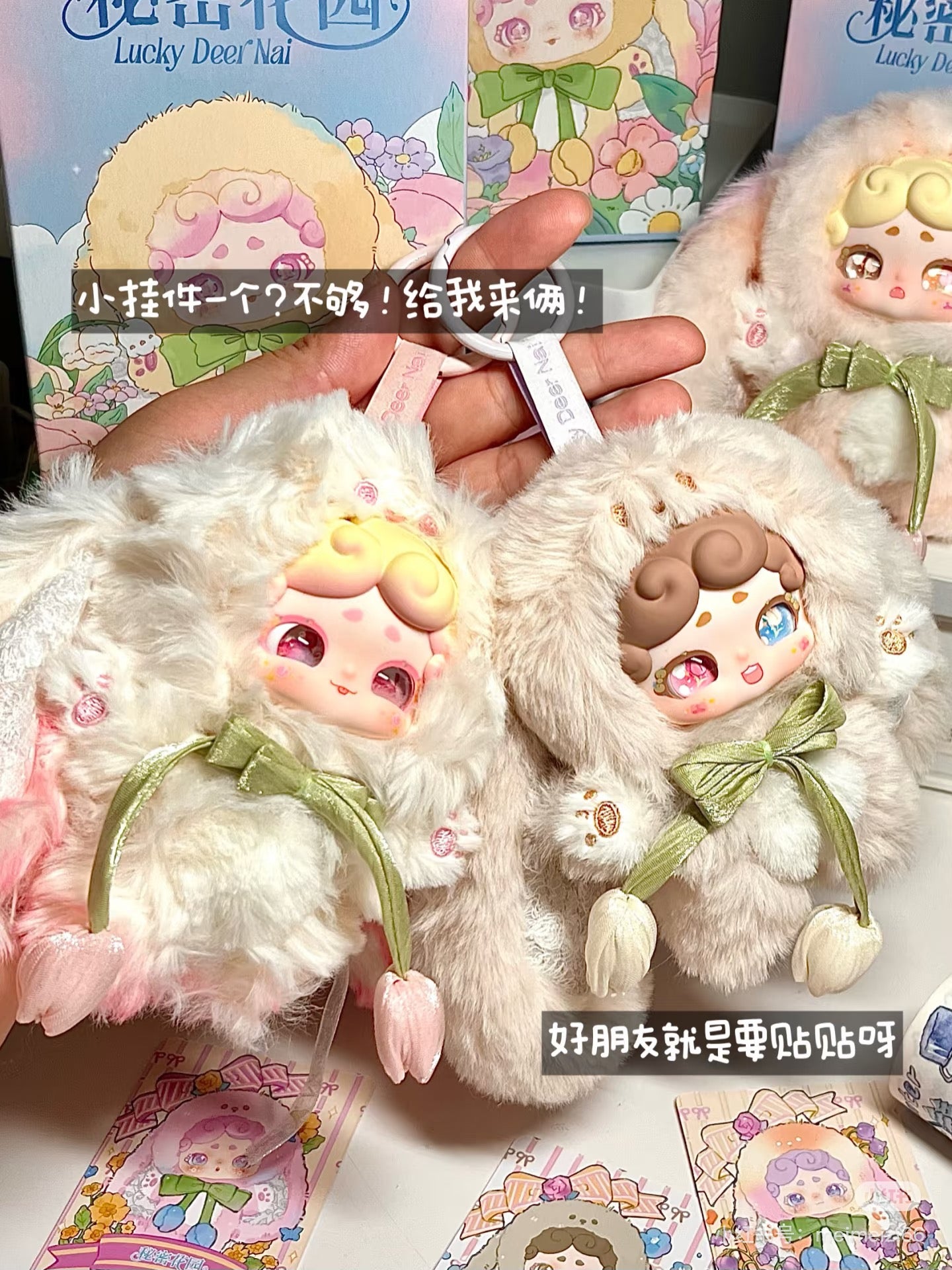 【T117】Lucky Deer Nai Secret Garden Series Plush Blind Box