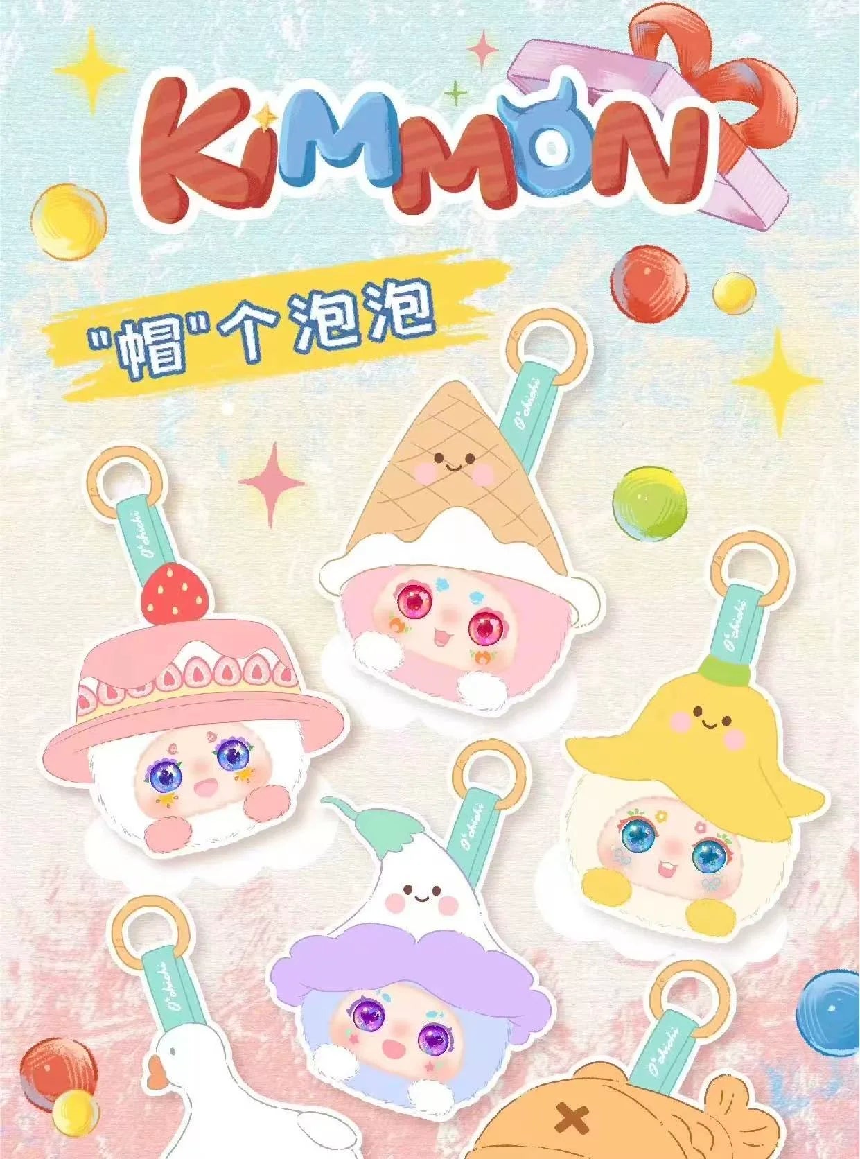 【T174】KIMMON "Hat" Bubble Series Plush Dolls