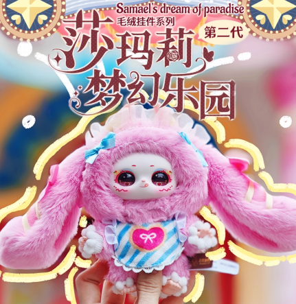 【T181】Samael's dream of paradise- Soft toy series V2