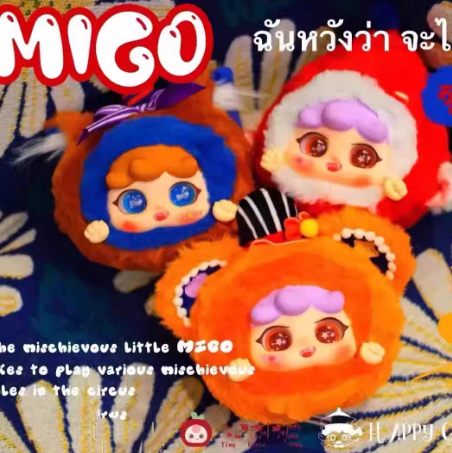 【T185】MIGO Dream Circus Plush Pendant Blind Box