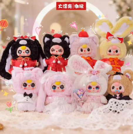 【T227】Baby Three - romantic wedding plush blind box