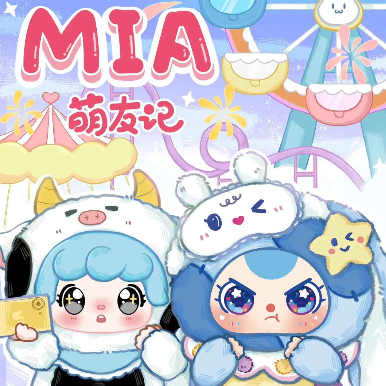 【T037】MIA Cute Friend Series Plush Dolls