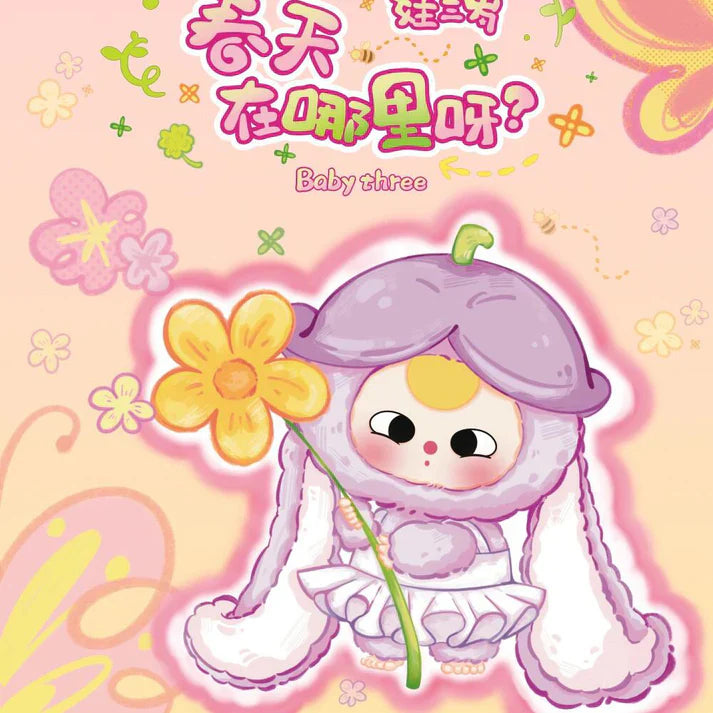 【T109】Baby Three Where is Spring Series Plush Dolls