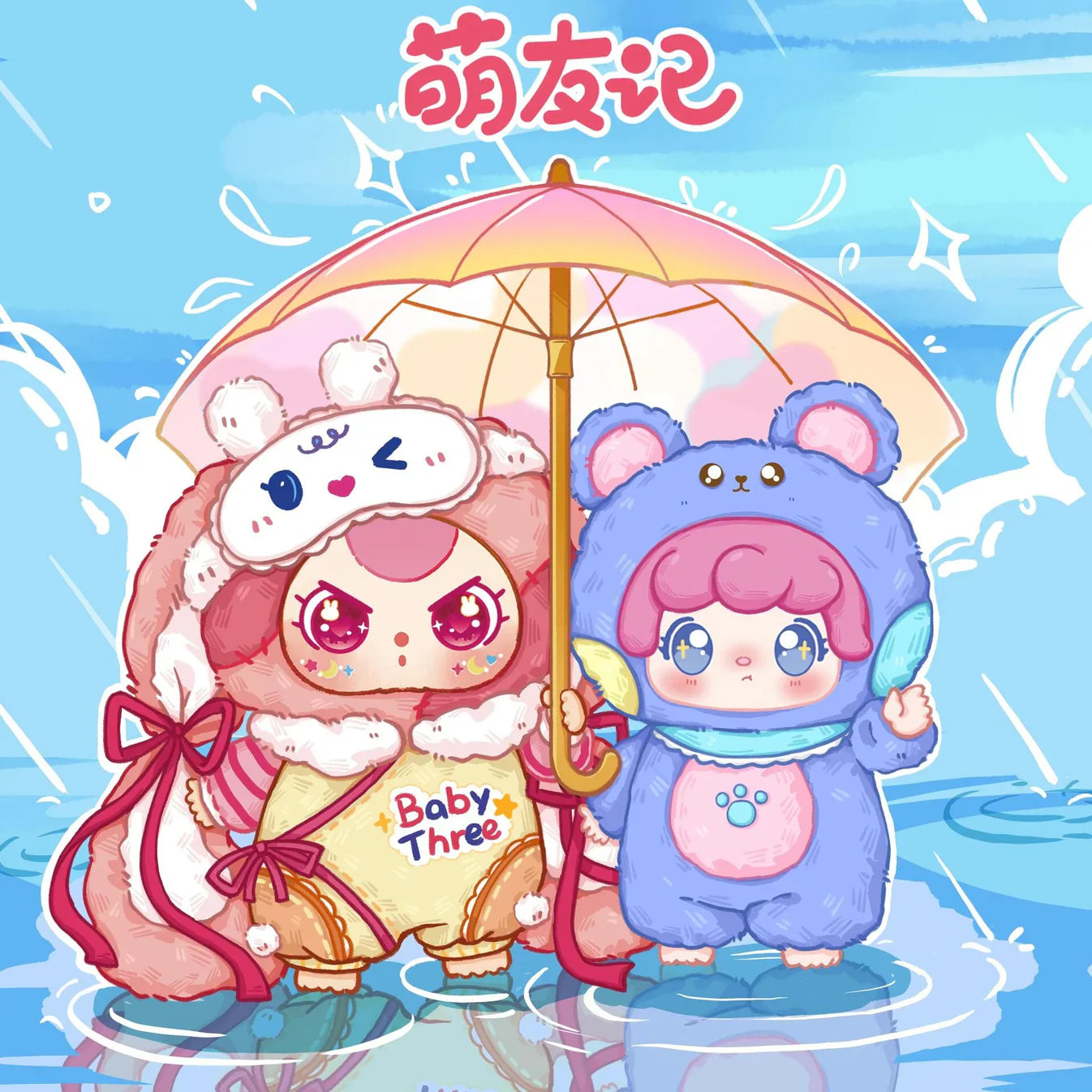 【T037】MIA Cute Friend Series Plush Dolls
