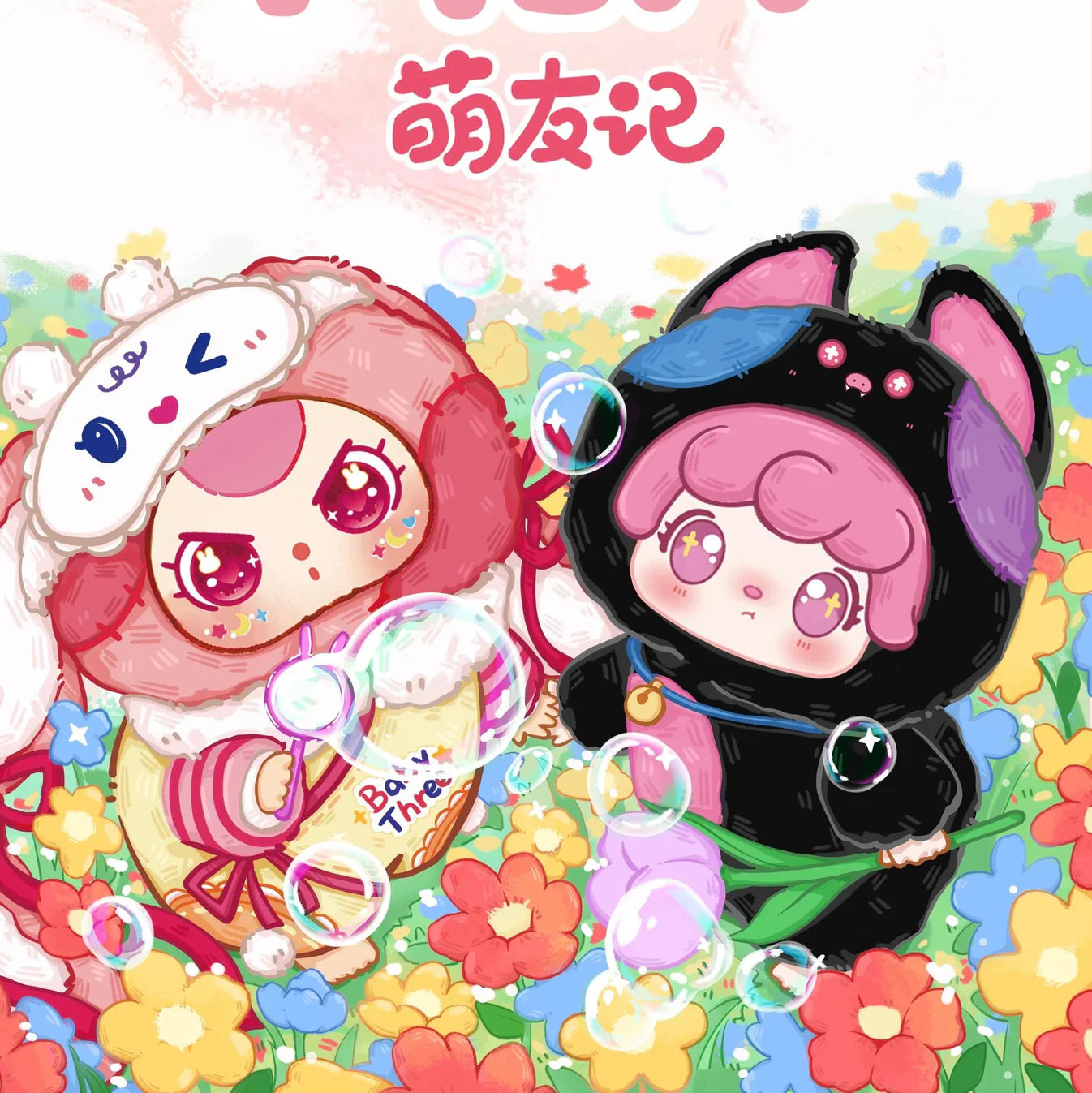 【T037】MIA Cute Friend Series Plush Dolls