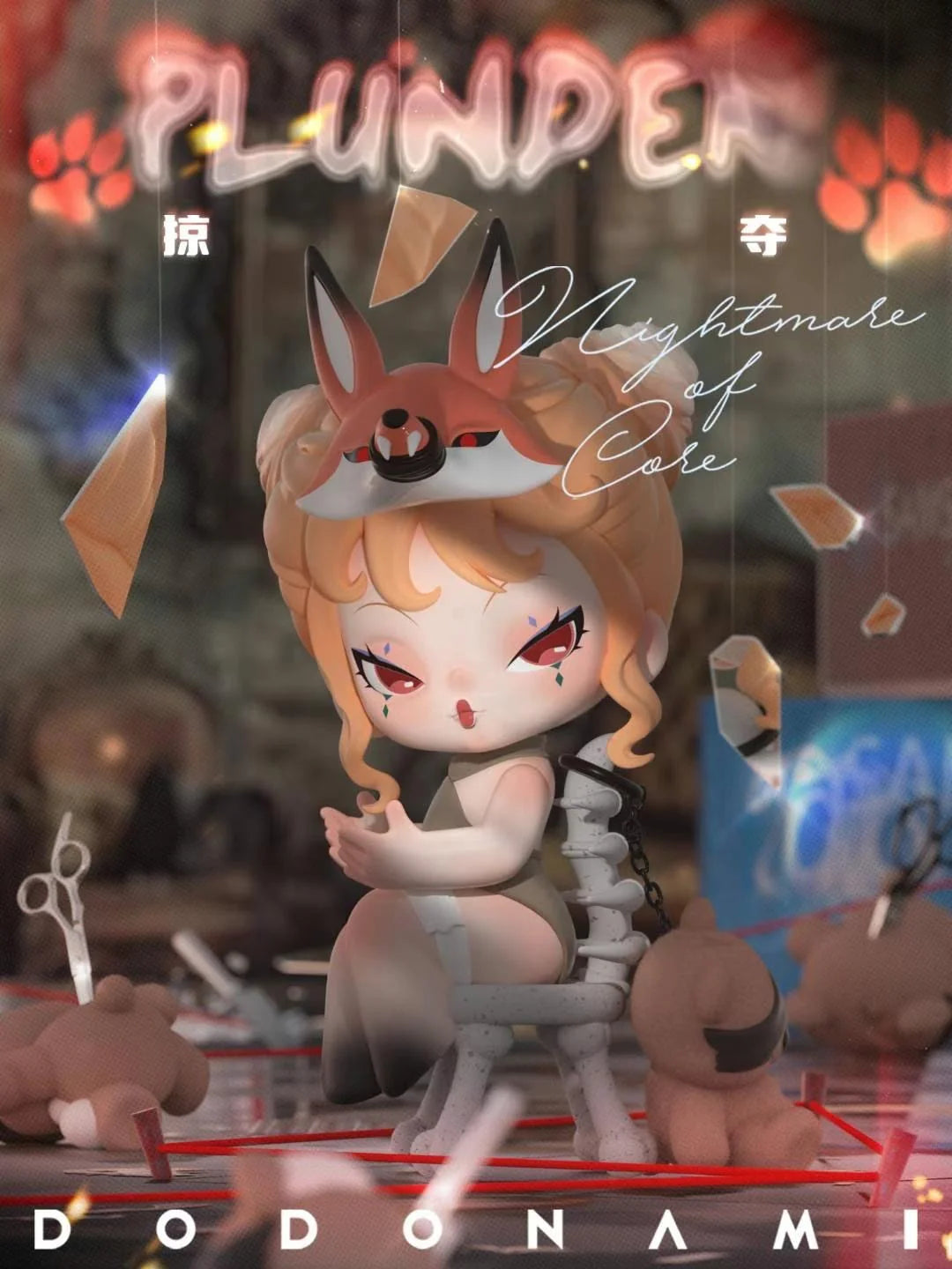 【F011】DODO NAMI Nightmare Core Series Figures