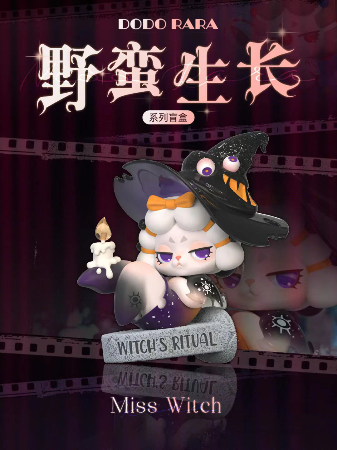 【F012】Miss Rara Savaga Growth Series Blind Box