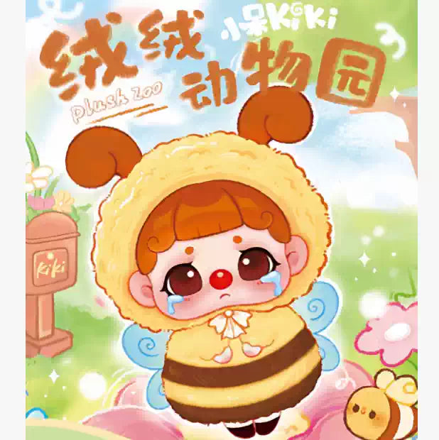 【T186】KiKi Fluffy Zoo Series Plush Blind Box