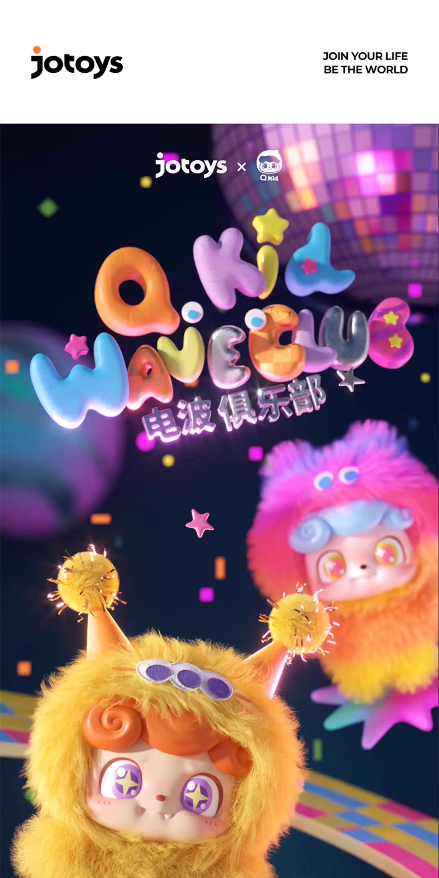 【T236】Q.kid Wave club Series MINl Plush Blind Box