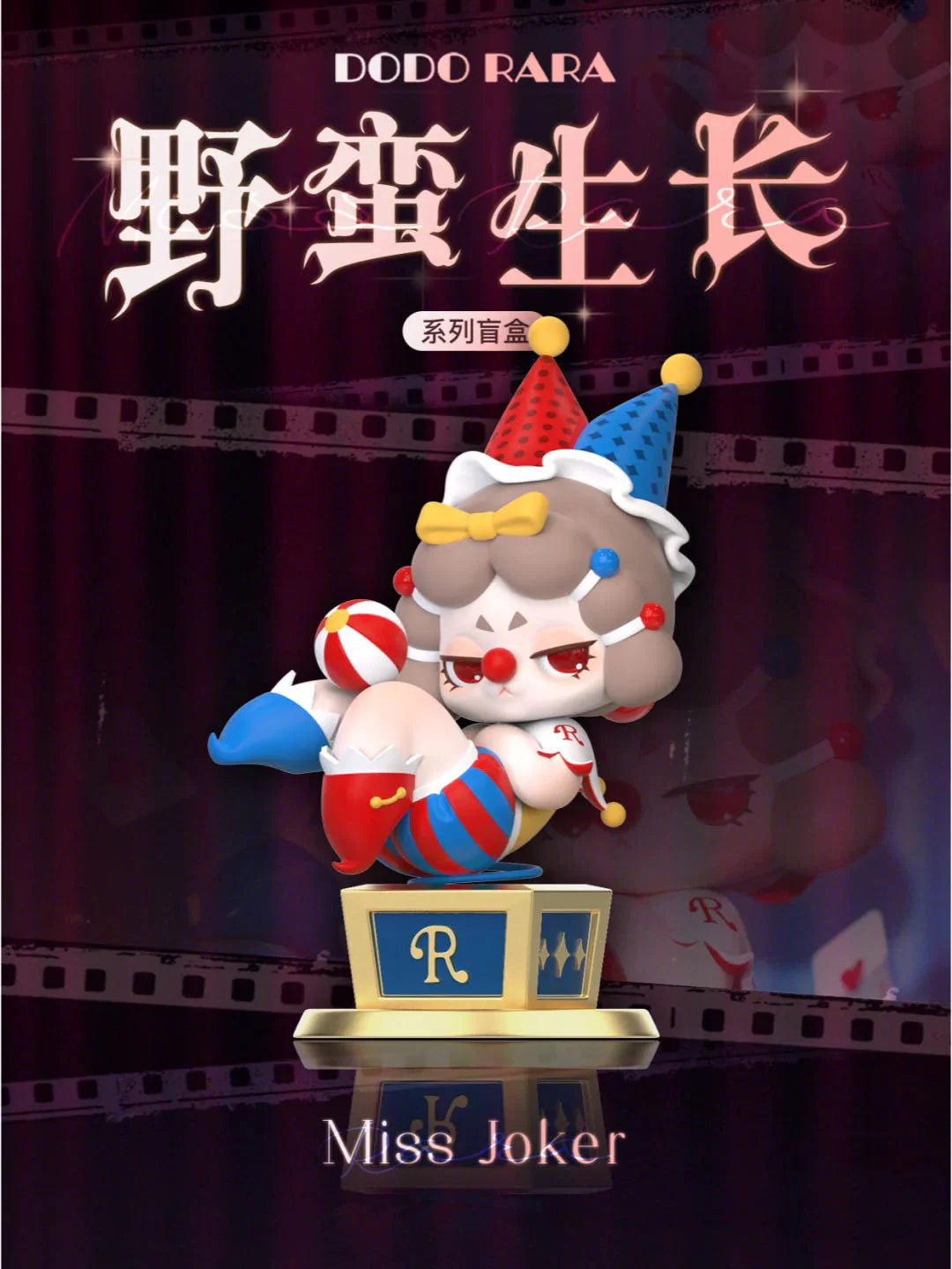 【F012】Miss Rara Savaga Growth Series Blind Box