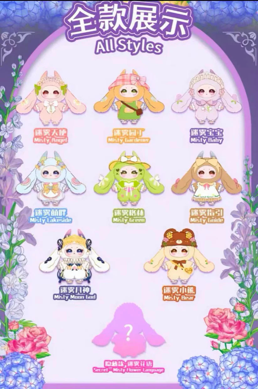 【T164】（BOGO）Samael 400% Misty Garden Plush Toy Doll BlindBox