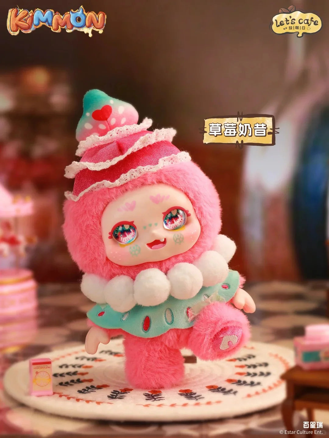 【T110】KIMMON·Let's Cafe Series Plush Blind Box