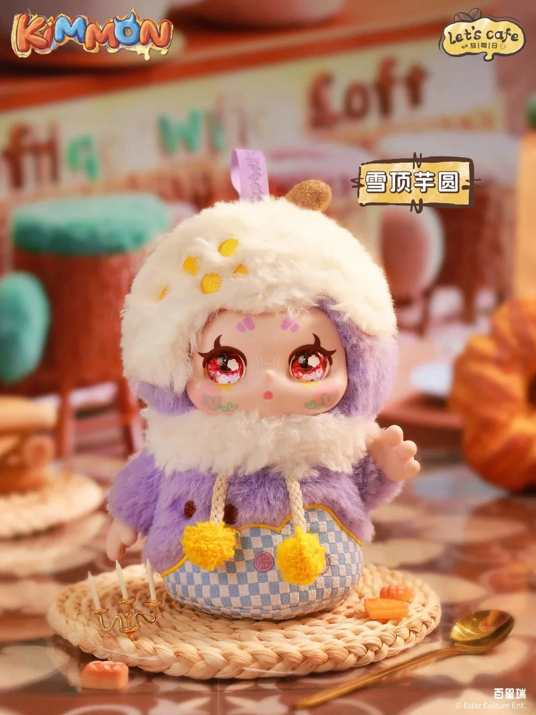 【T110】KIMMON·Let's Cafe Series Plush Blind Box