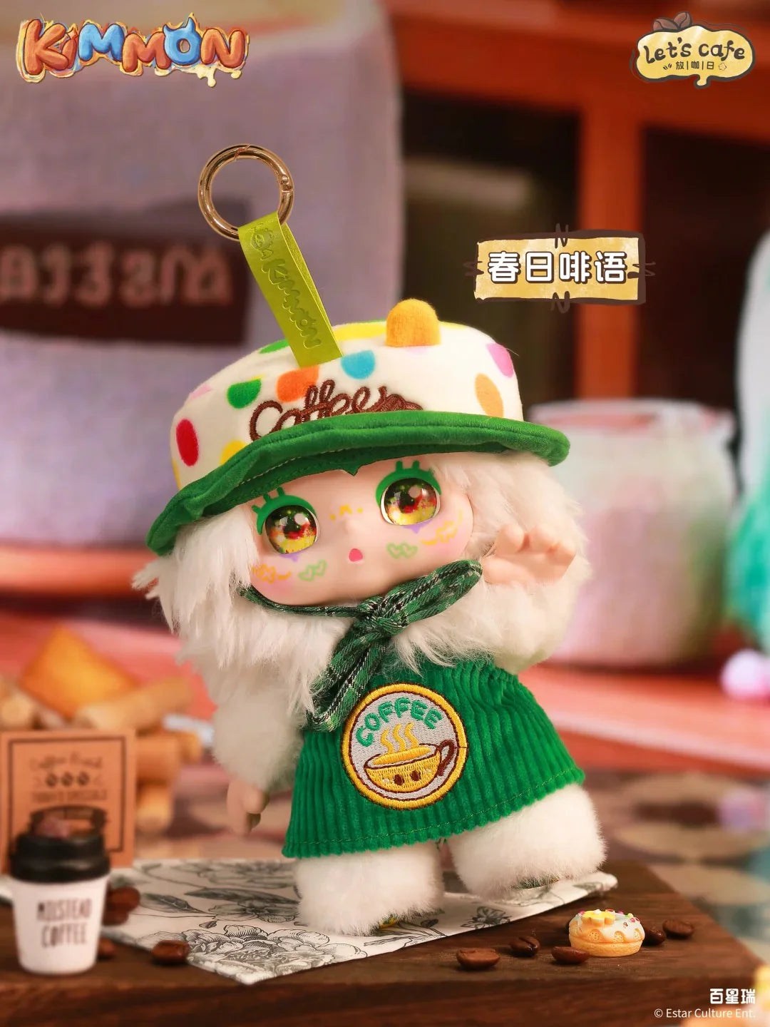 【T110】KIMMON·Let's Cafe Series Plush Blind Box
