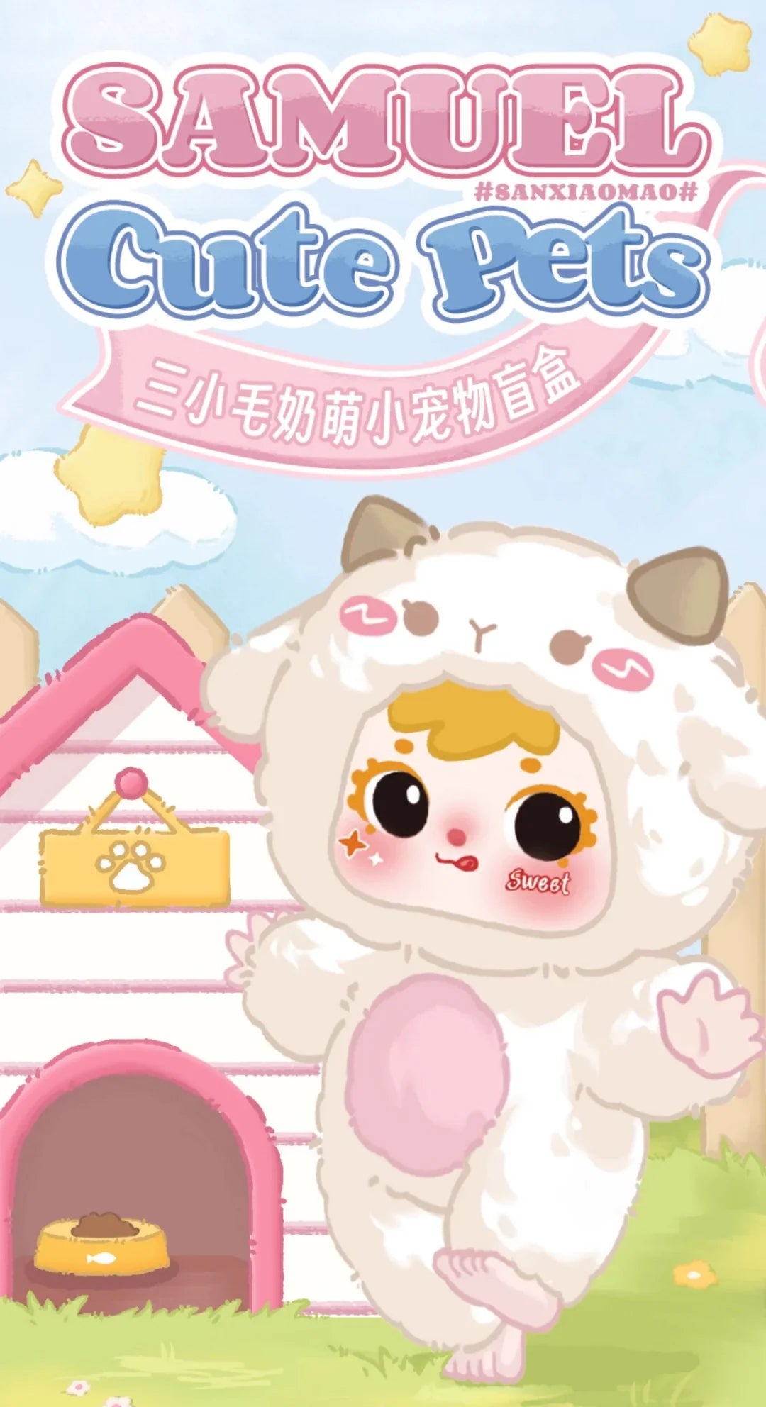 【T143】Samuel Cute Little Pet Series Plush Blind Box