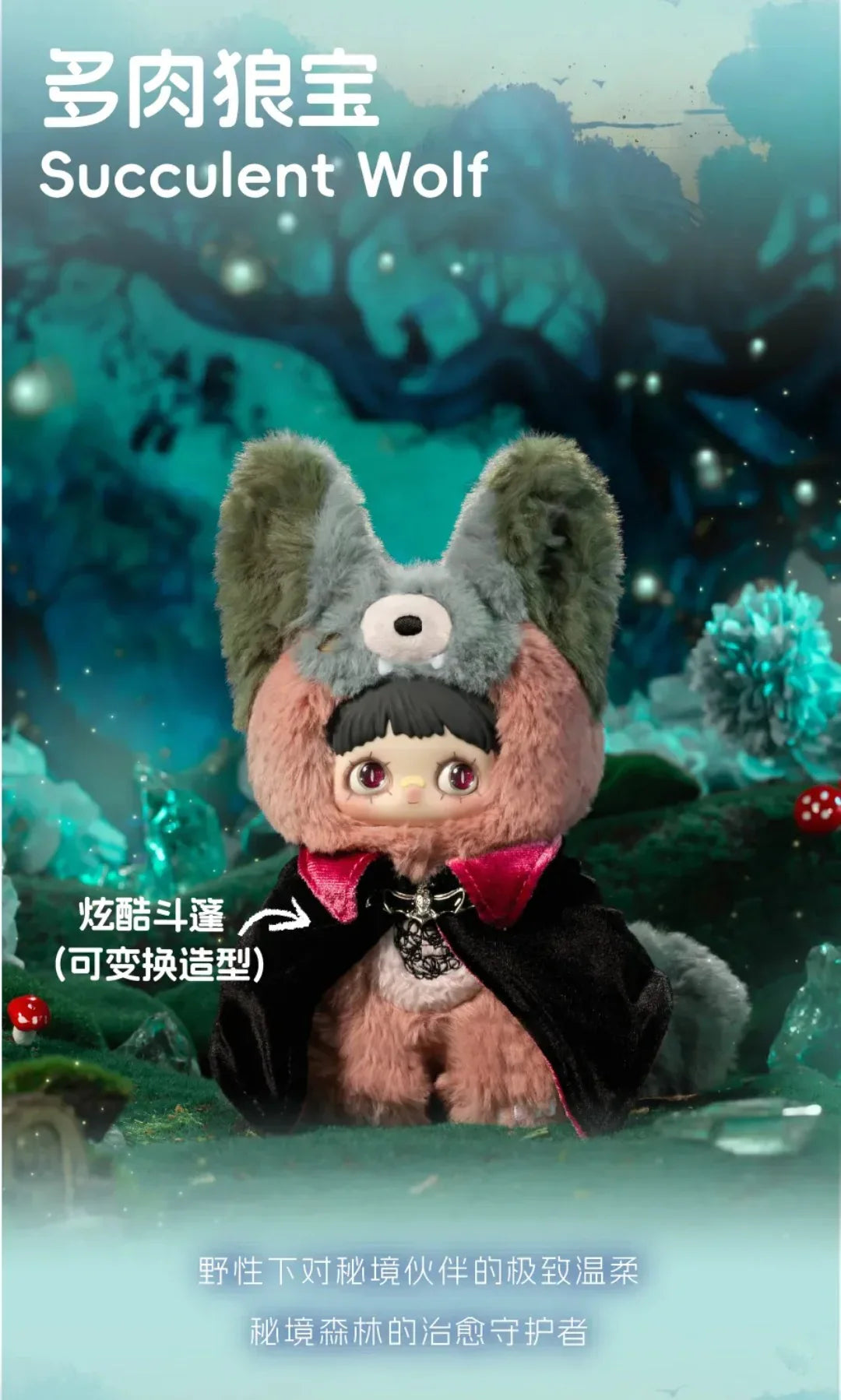 【T121】MayMei-V4 Symbiote Neverland Series Plush Blind Box