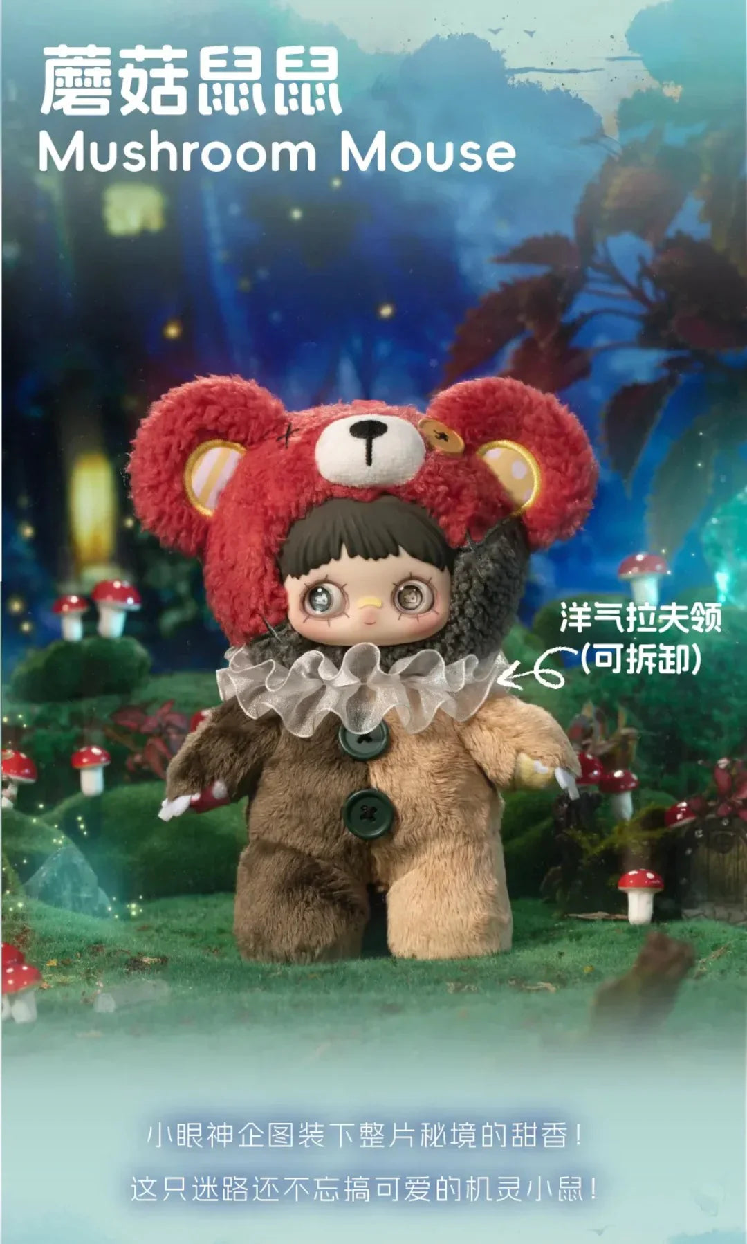 【T121】MayMei-V4 Symbiote Neverland Series Plush Blind Box
