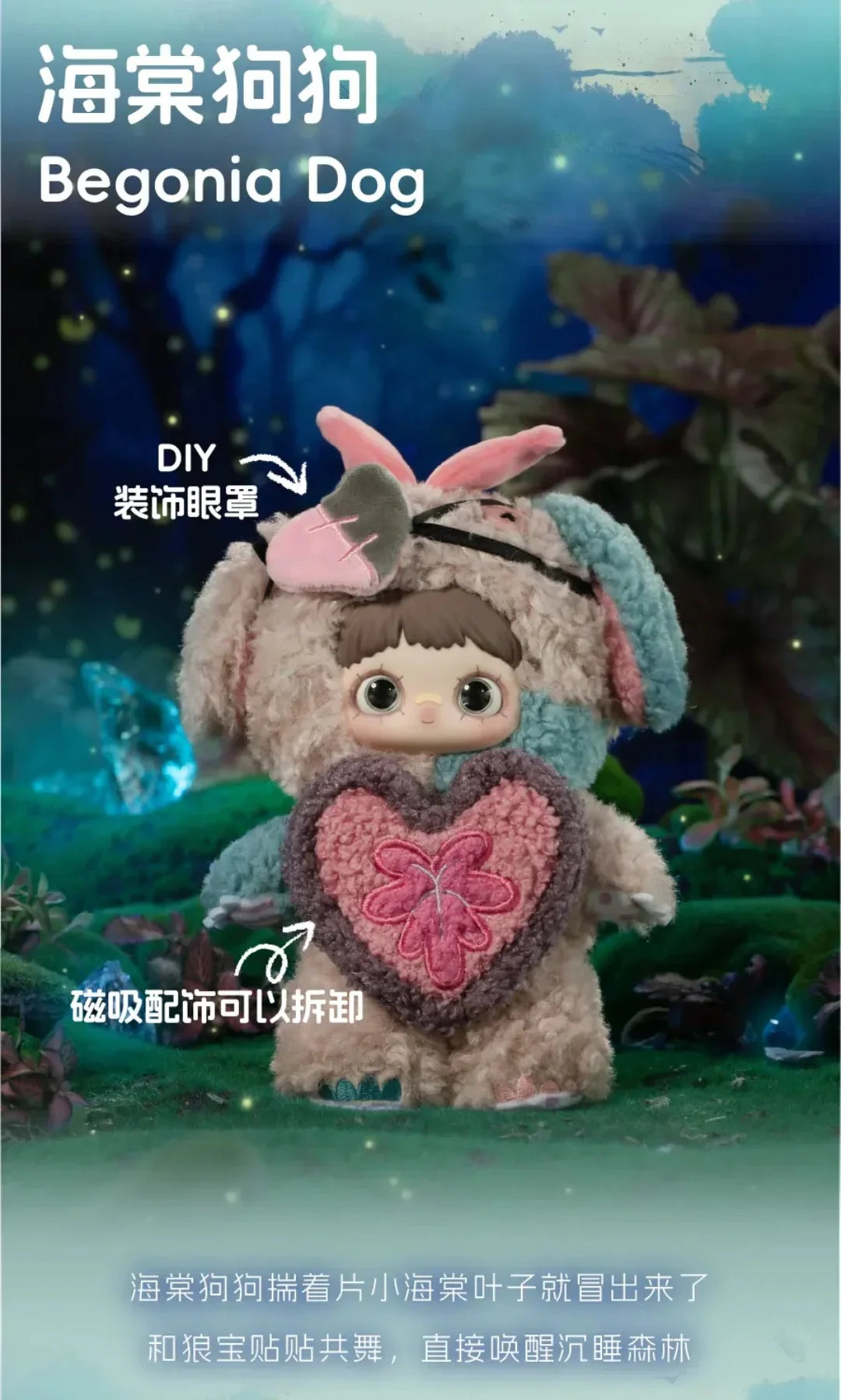 【T121】MayMei-V4 Symbiote Neverland Series Plush Blind Box