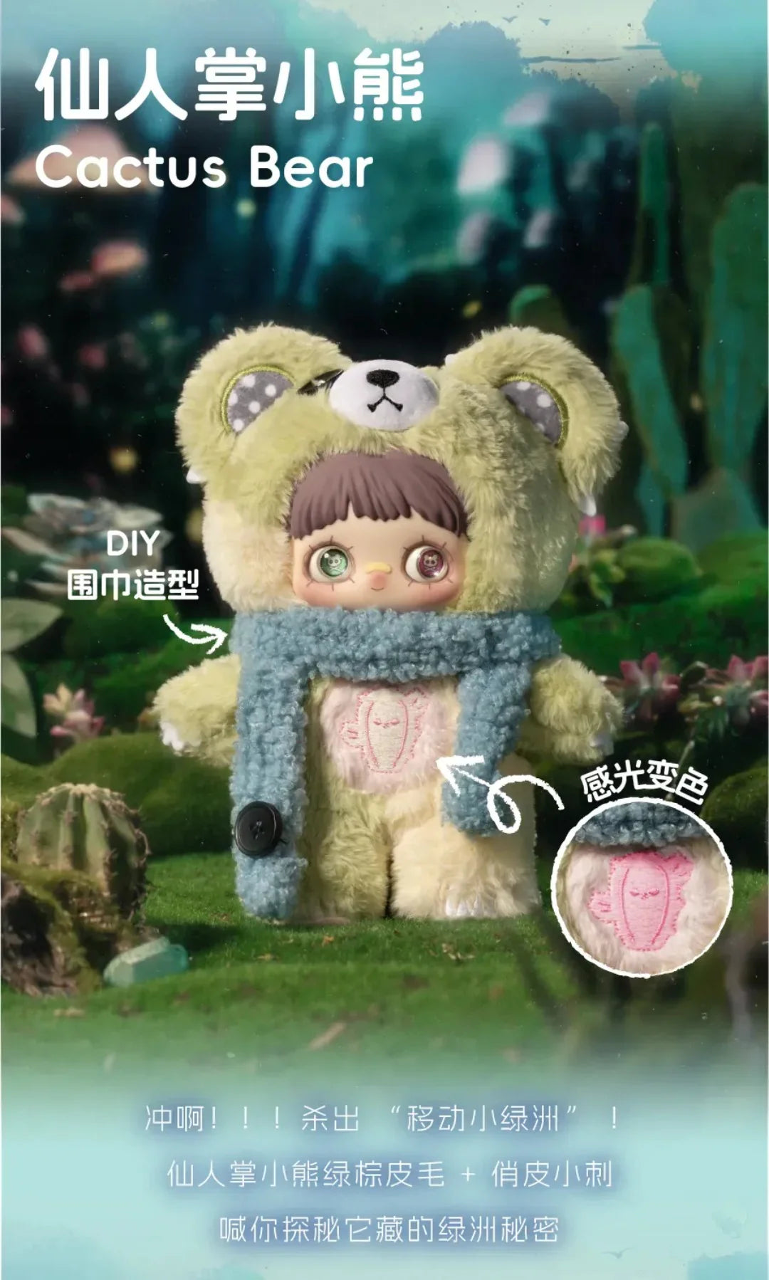 【T121】MayMei-V4 Symbiote Neverland Series Plush Blind Box