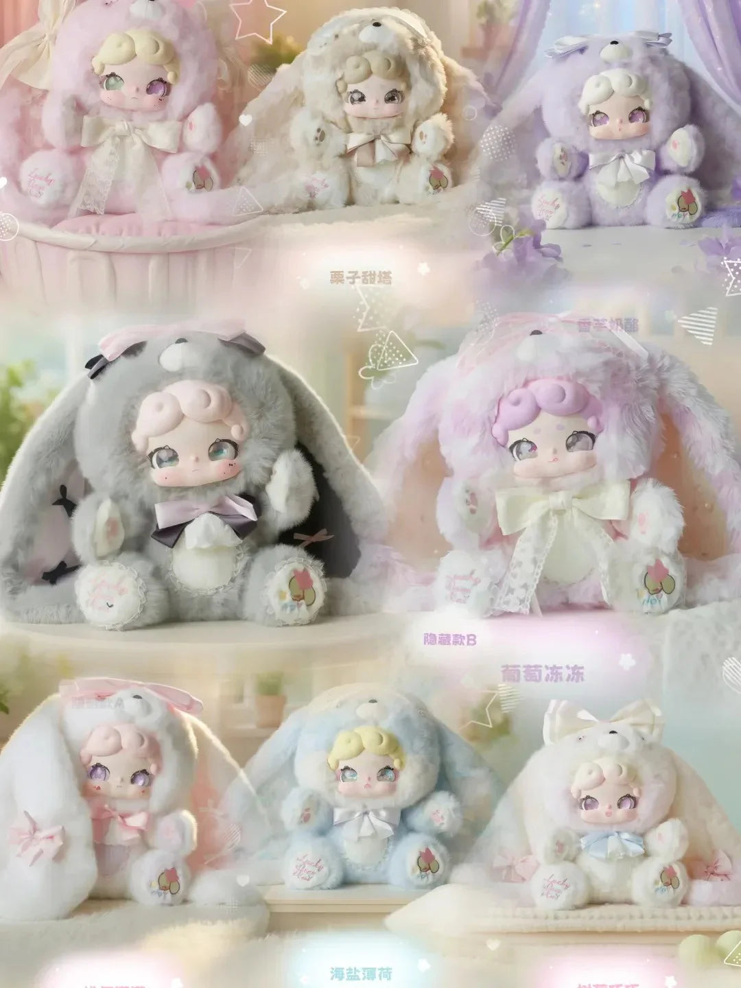 【T175】Lucky Deer Nai Sweet Tea 600% Series Plush Blind Box