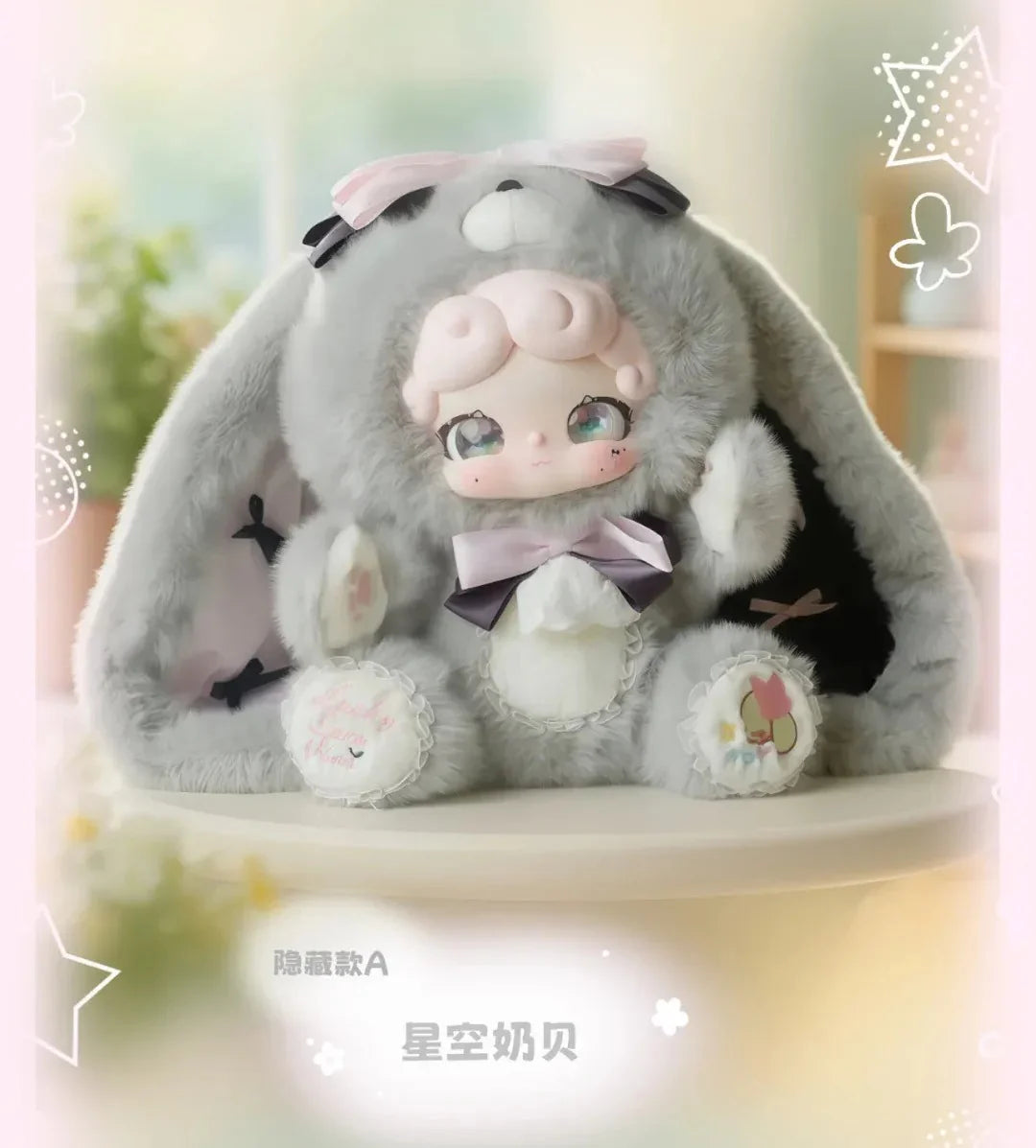 【T175】Lucky Deer Nai Sweet Tea 600% Series Plush Blind Box