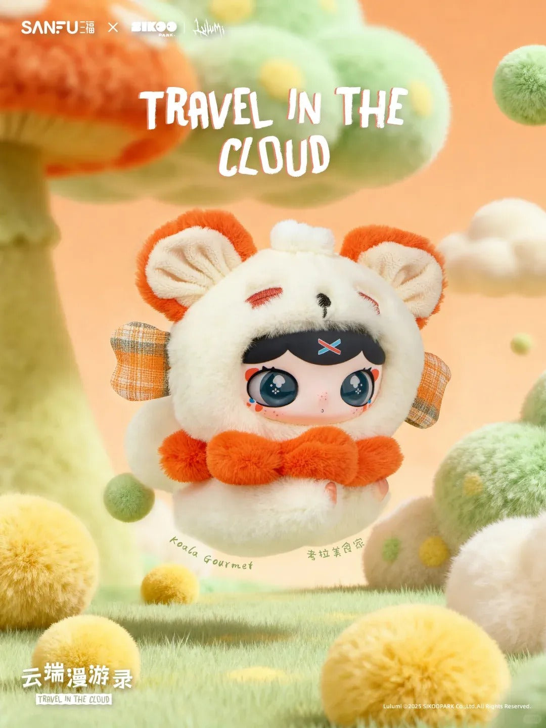 【T214】LULUMI Travel In The Cloud Series Plush Blind Box