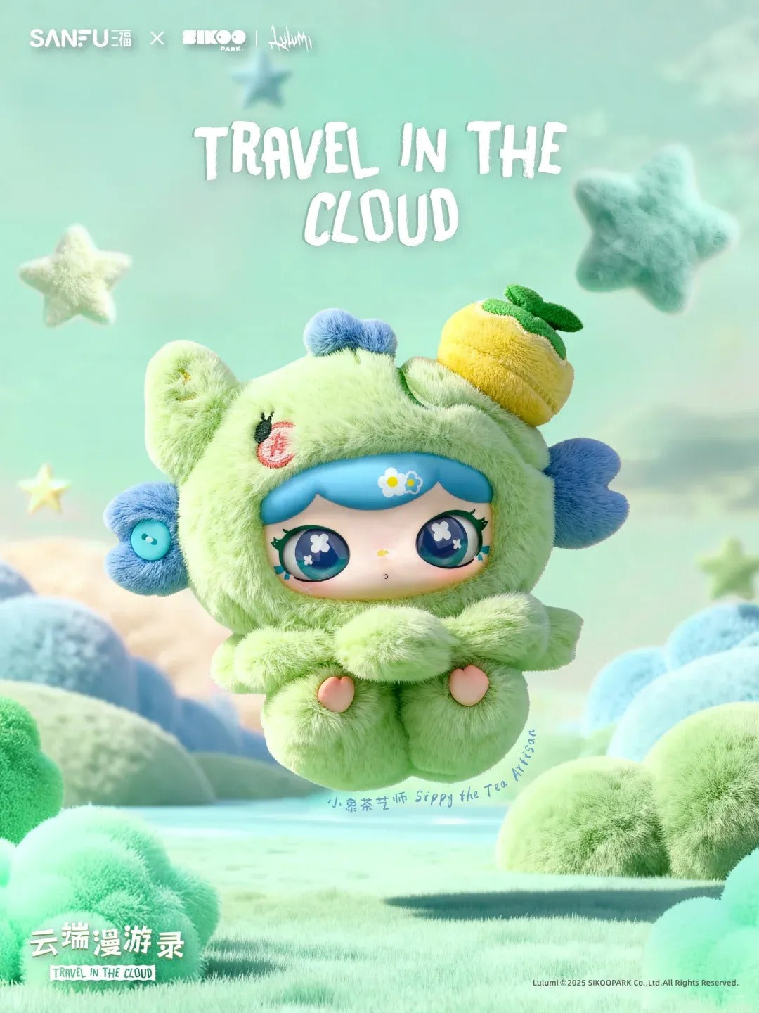 【T214】LULUMI Travel In The Cloud Series Plush Blind Box